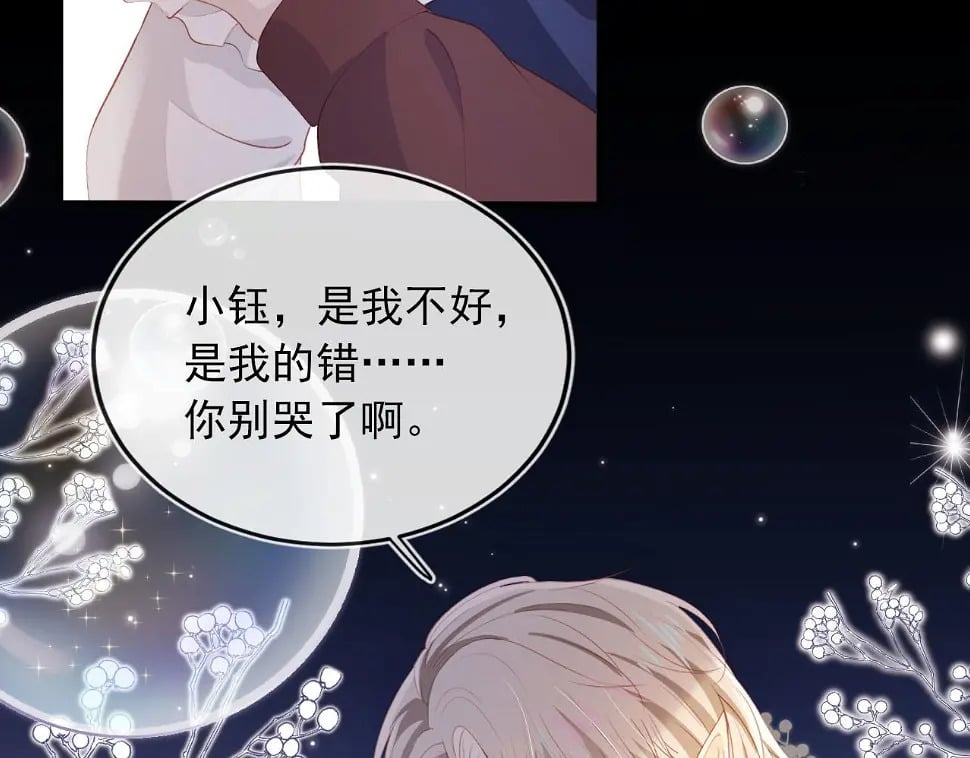 第68话 我想和你共度一生14