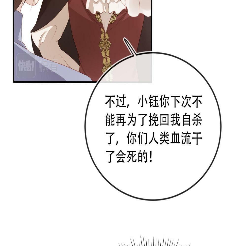 第70话 我只要他71