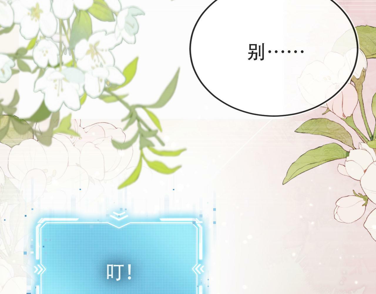 第105话 留在你身边35