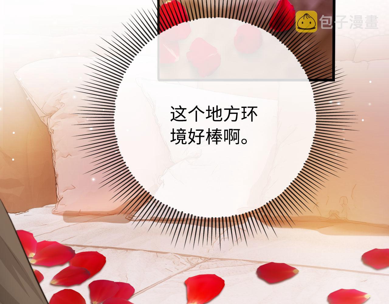 第6话 下药？54