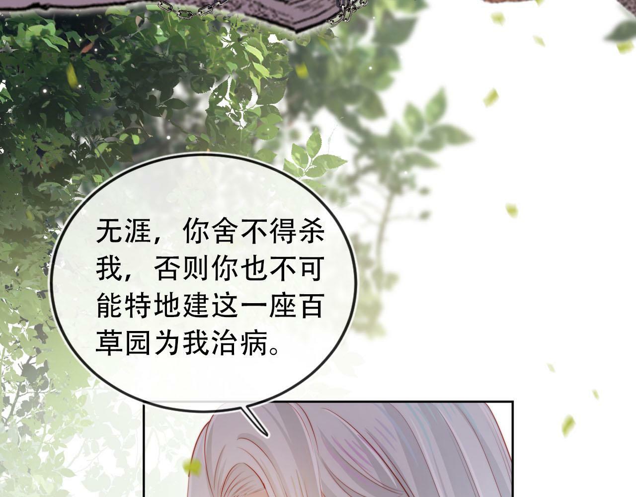 第95话 放过你14