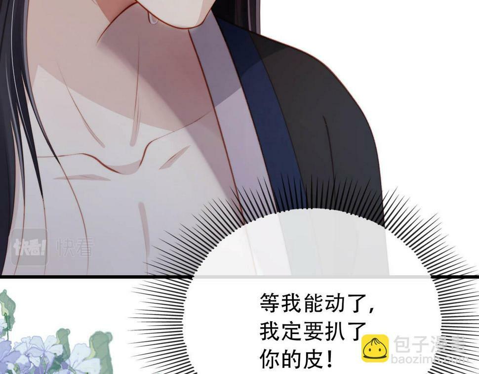 第77话 人妖殊途43