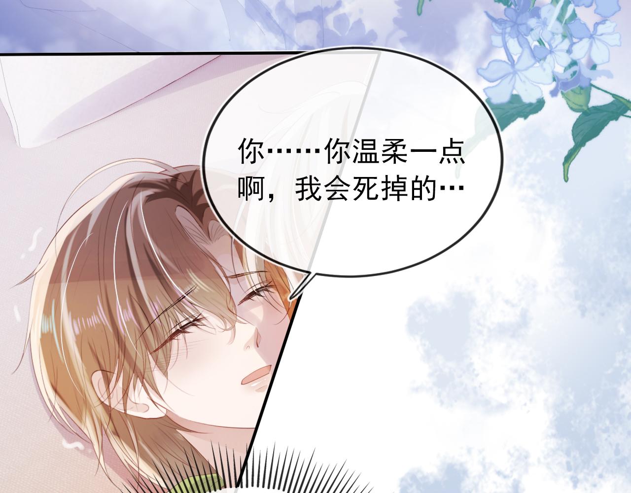 第53话 恢复记忆21