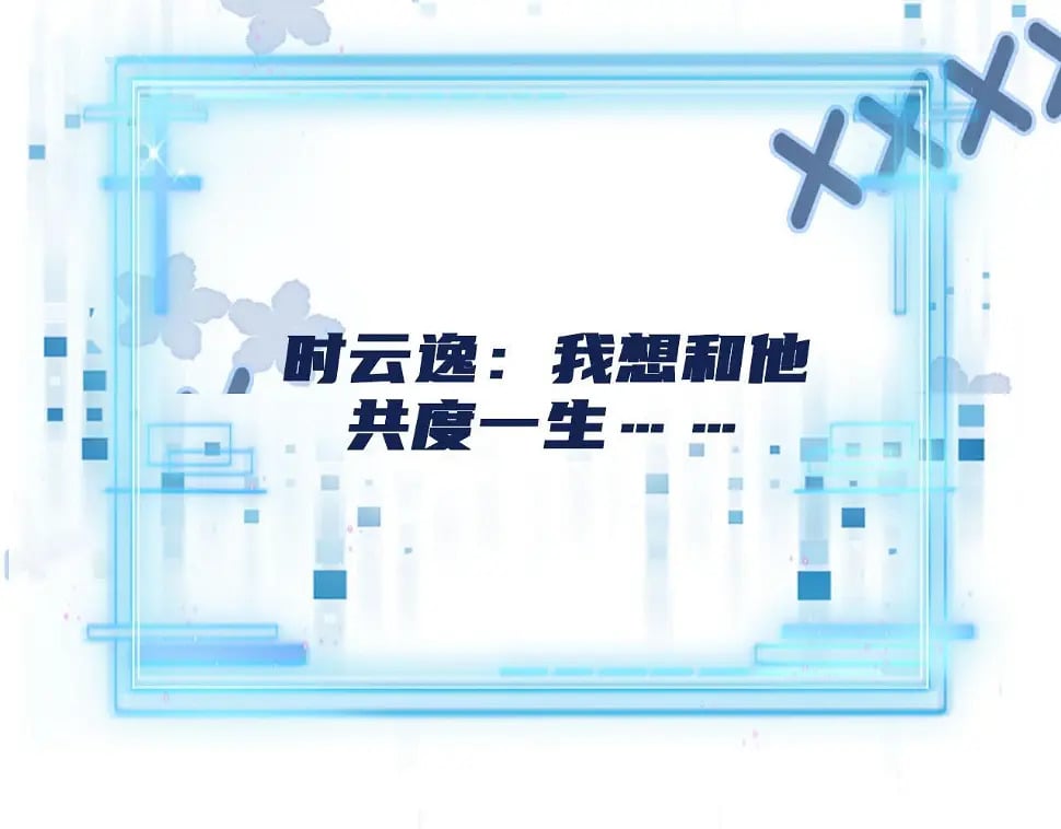 第68话 我想和你共度一生92