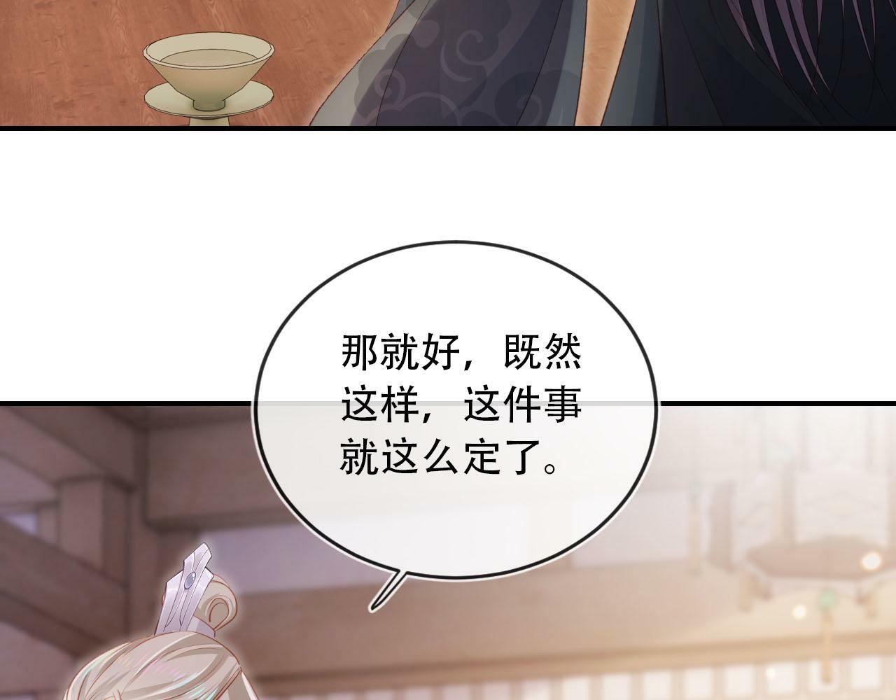 第86话 红色内丹14