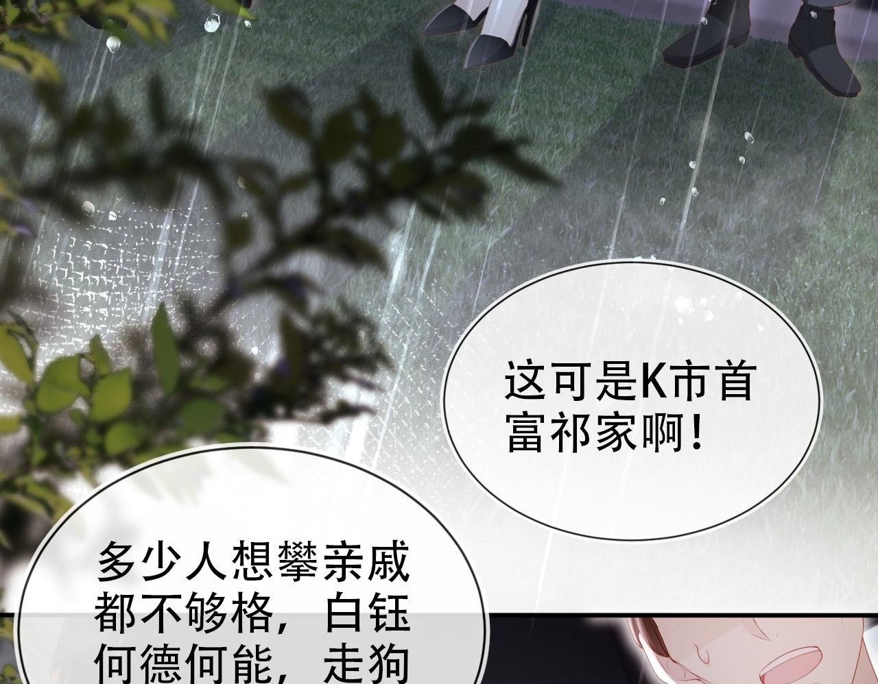 第121话 新世界开启99