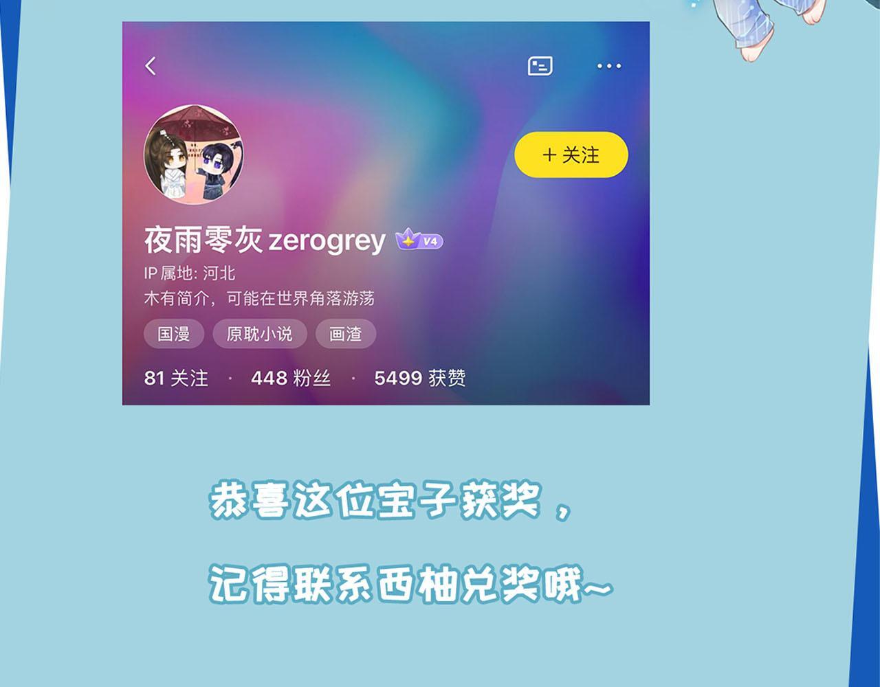 第127话 游乐园之约91