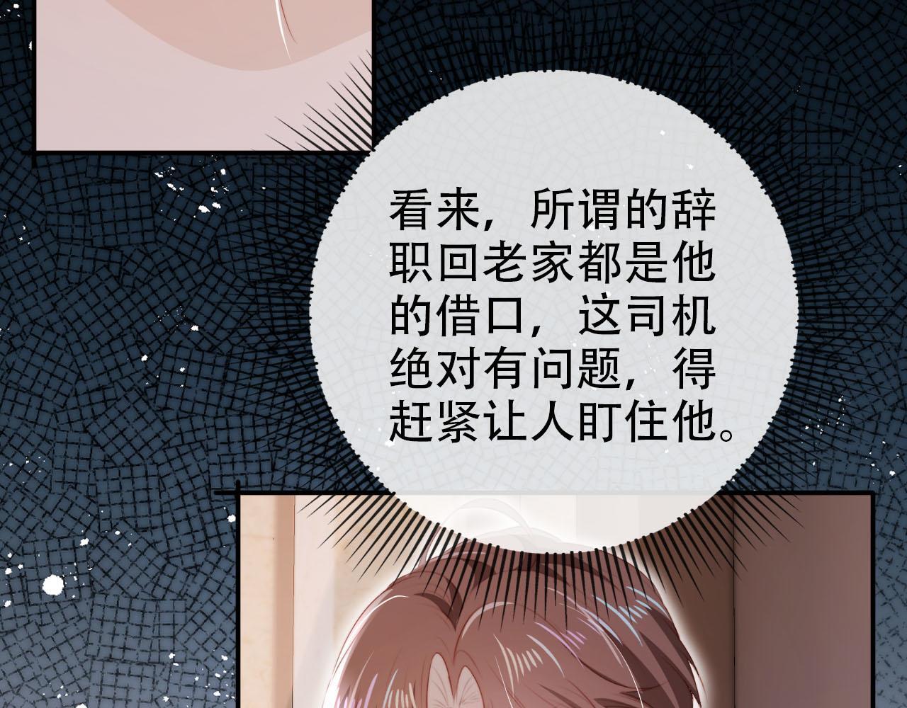 第130话 离他远点77