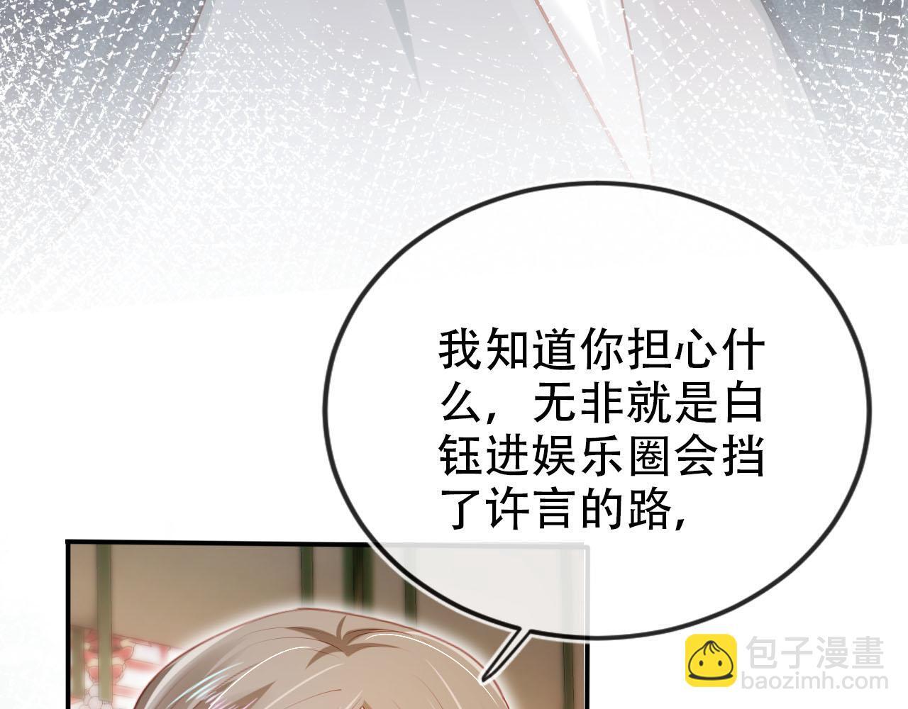 第111话 白钰失忆15