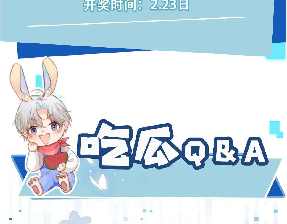 第68话 我想和你共度一生91