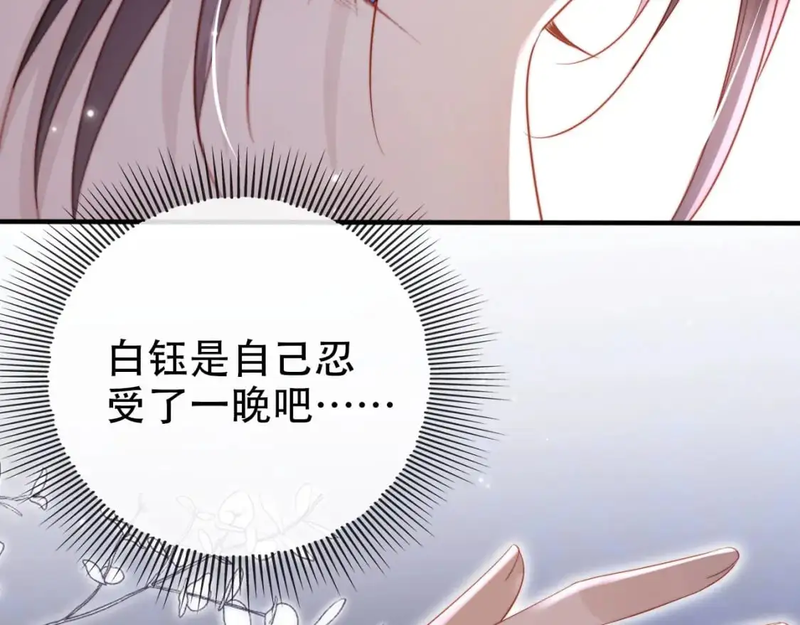 第149话 （加更）蛊毒发作79