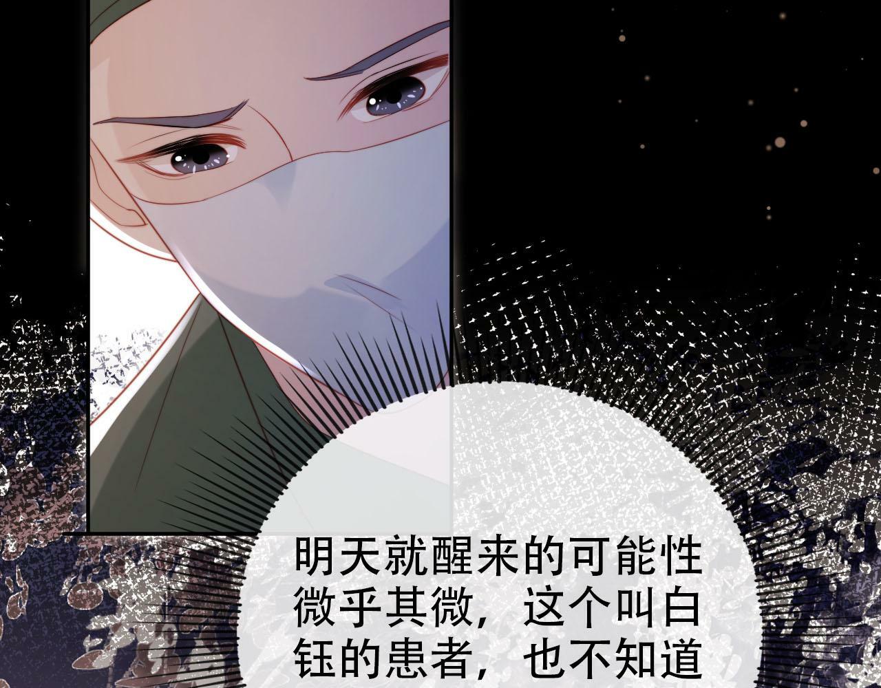 第110话 快醒来吧13