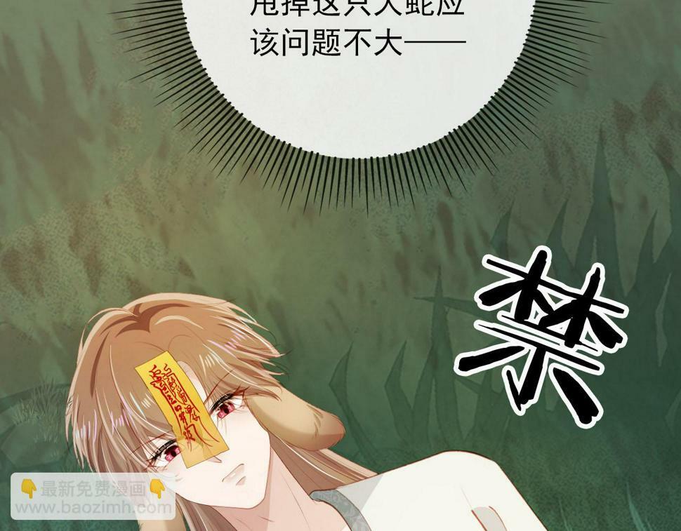 第78话 想留在你身边9