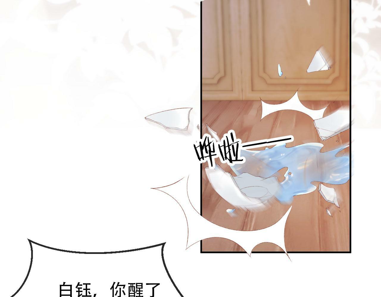 第97话 一生待一人9