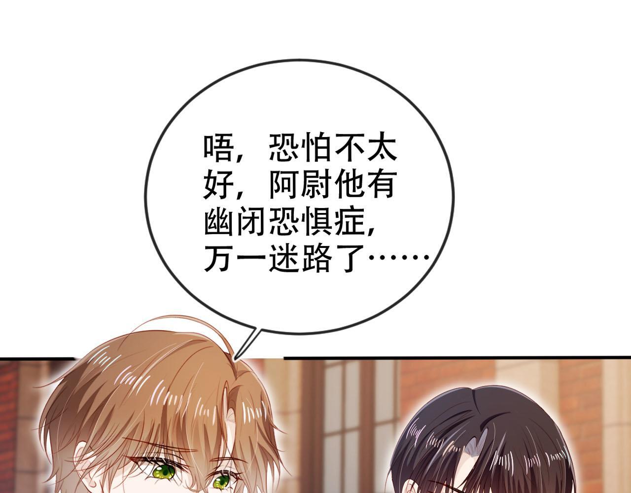 第128话 独处时间32