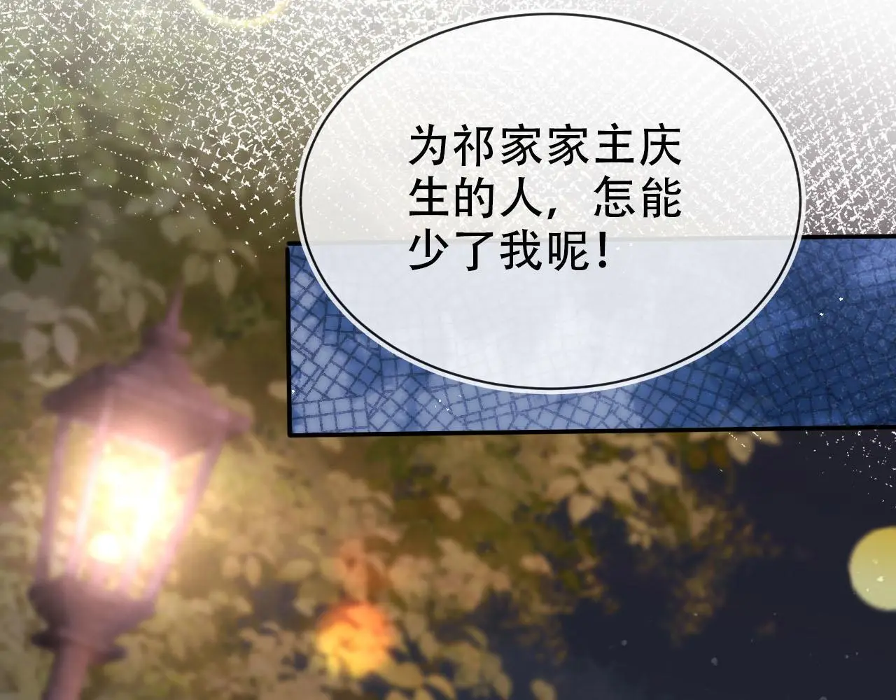 第140话  生日派对83
