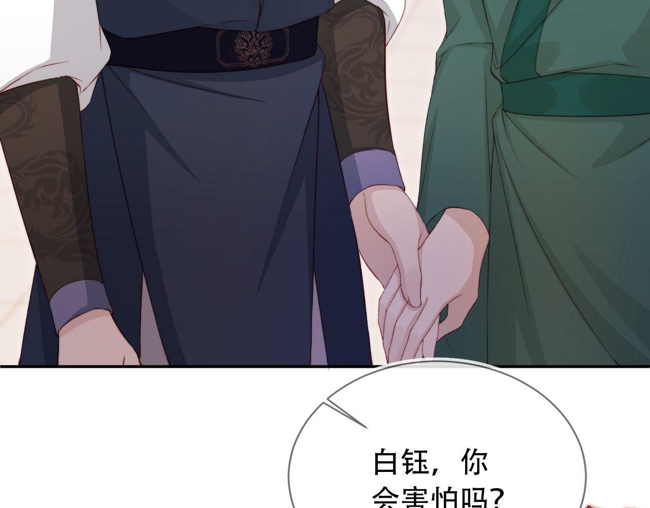 第93话 只念你一人74