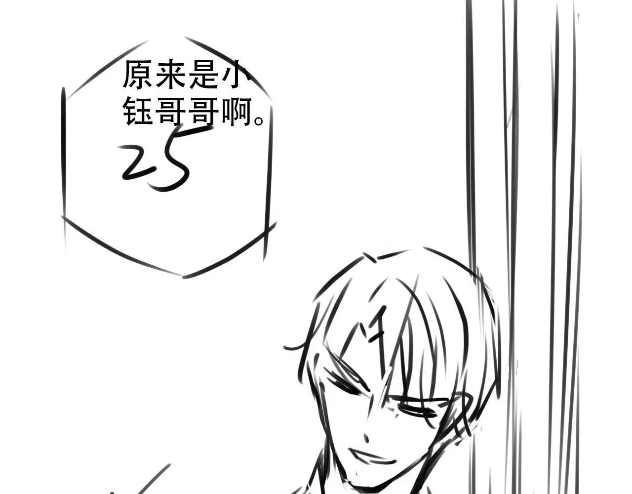 第133话 阴谋落幕103