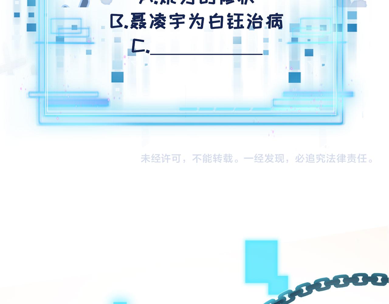 第6话 下药？112
