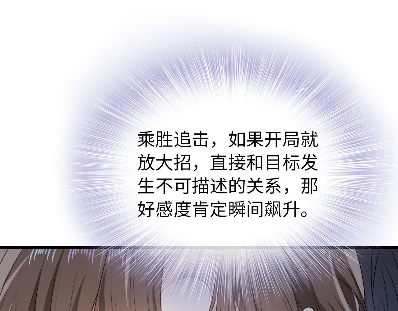 第2话 对我负责86