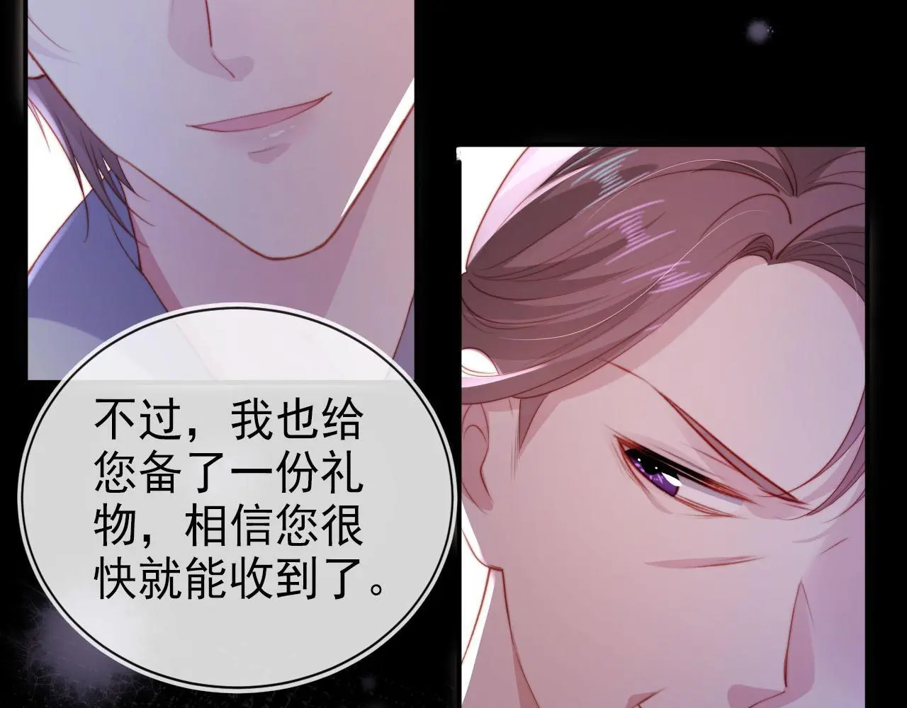 第141话 被暗算7