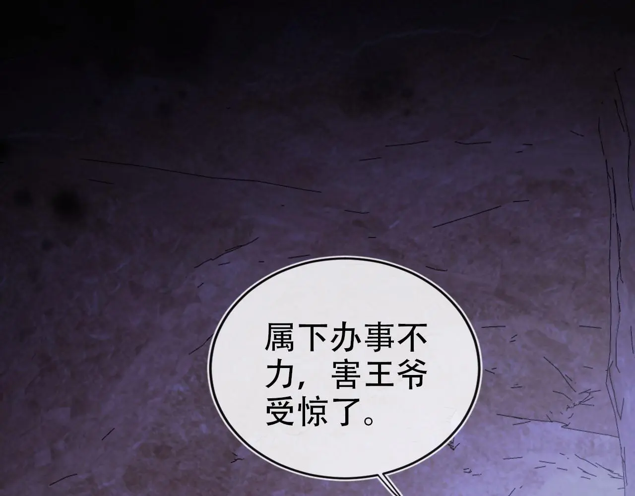 第146话 情蛊70