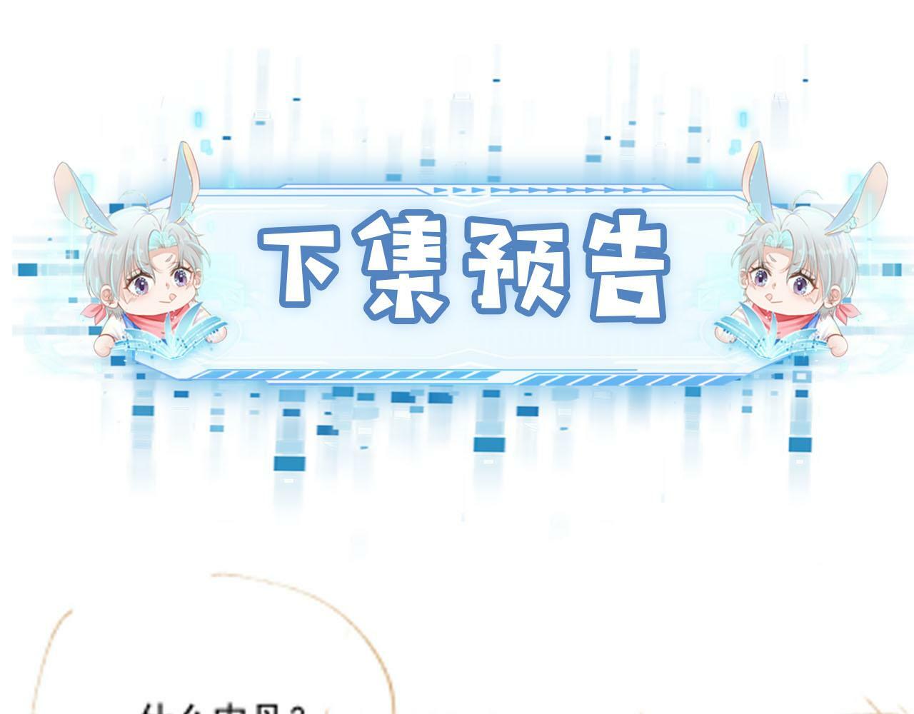第85话 指配77