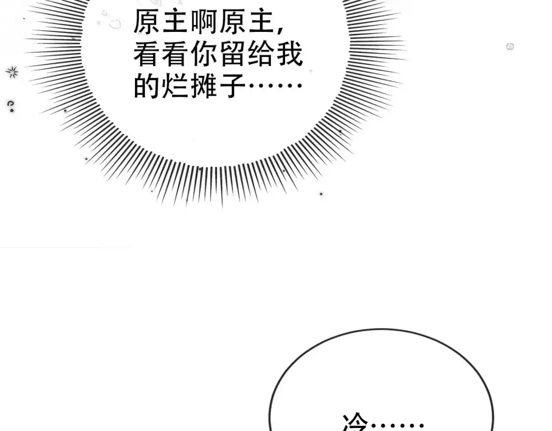 第149话 （加更）蛊毒发作11