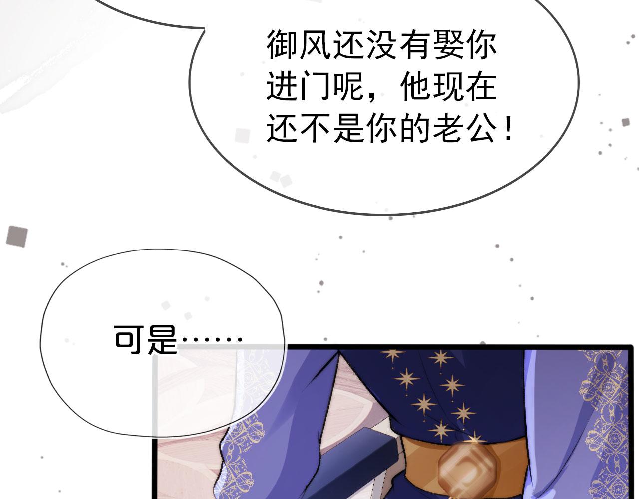 第25话 他叫我老公43