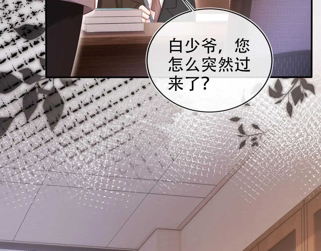 第133话 阴谋落幕64
