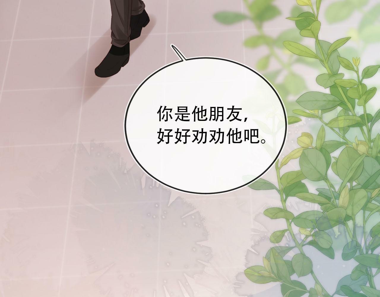 第103话 别伤害我23