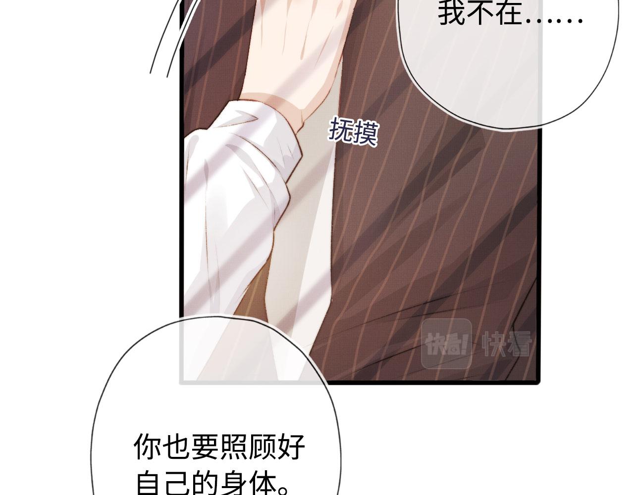 第5话 美人飙戏42