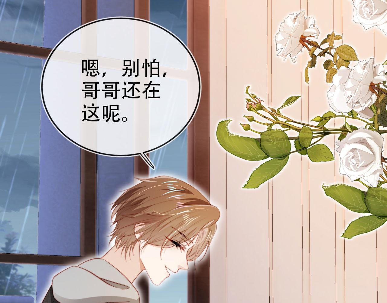 第124话 哥哥我怕45