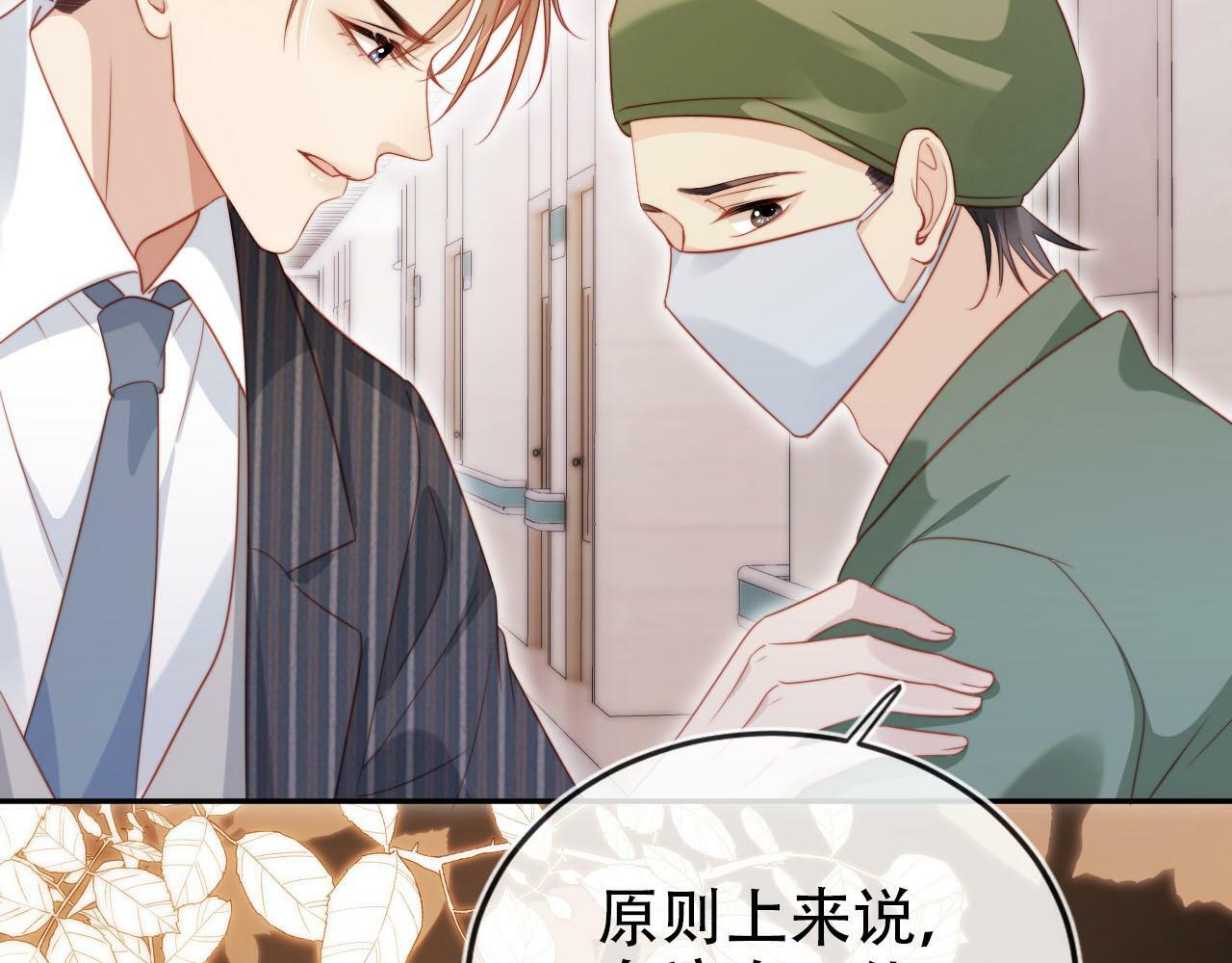 第110话 快醒来吧10