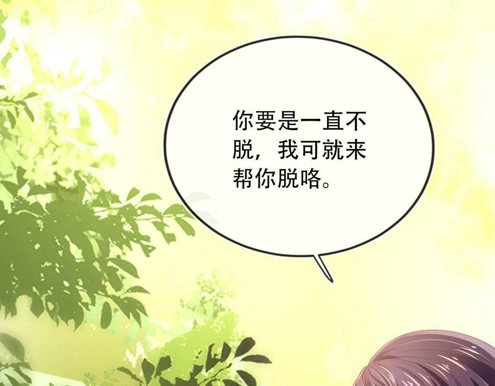 第78话 想留在你身边106