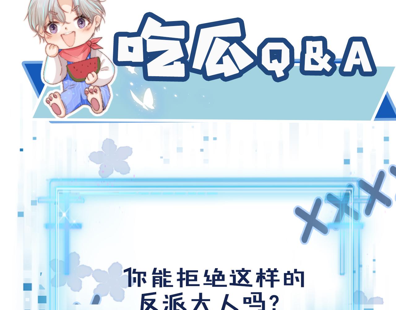 第51话 谁能拒绝小可爱？！93