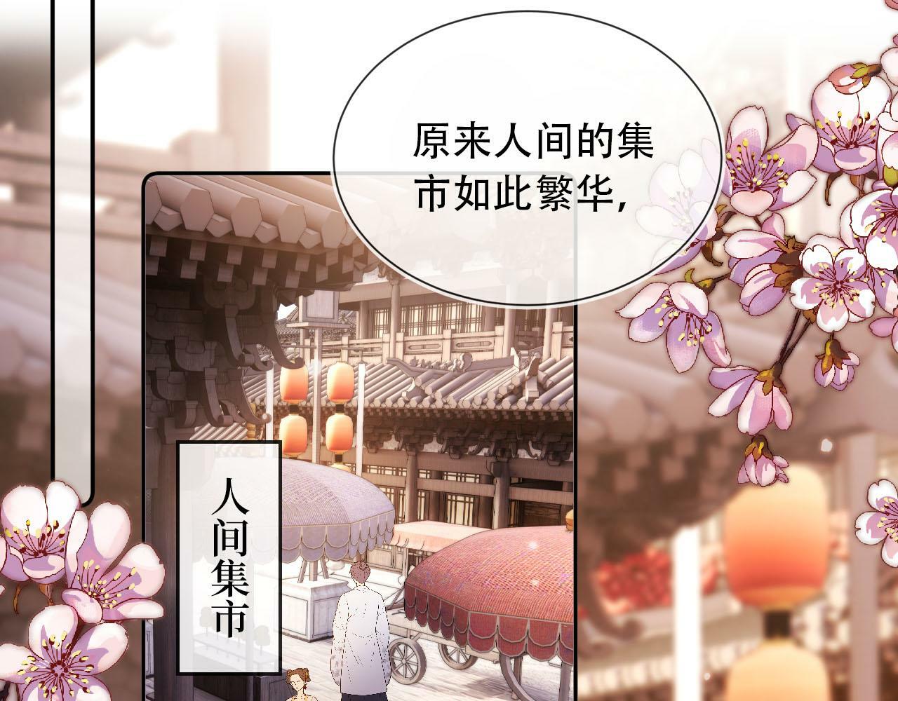 第86话 红色内丹21