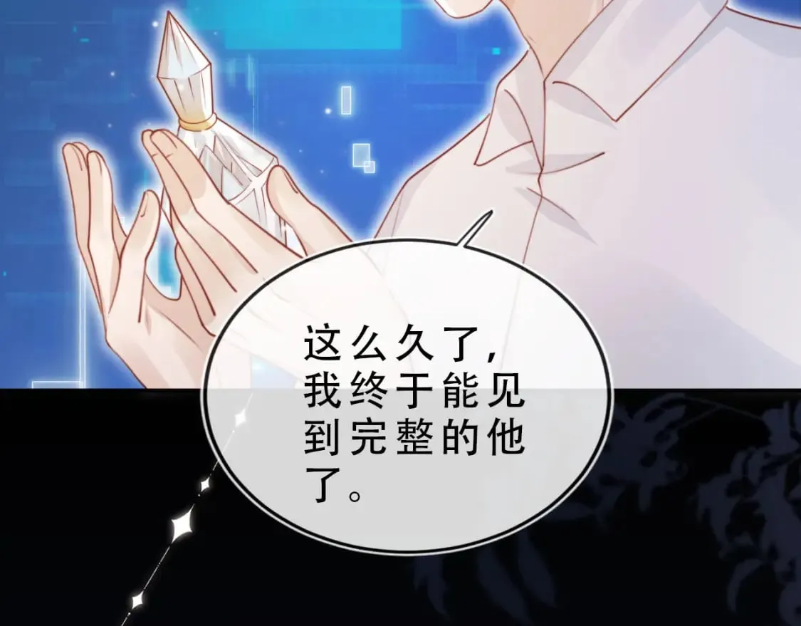 完结篇 再也不分开74