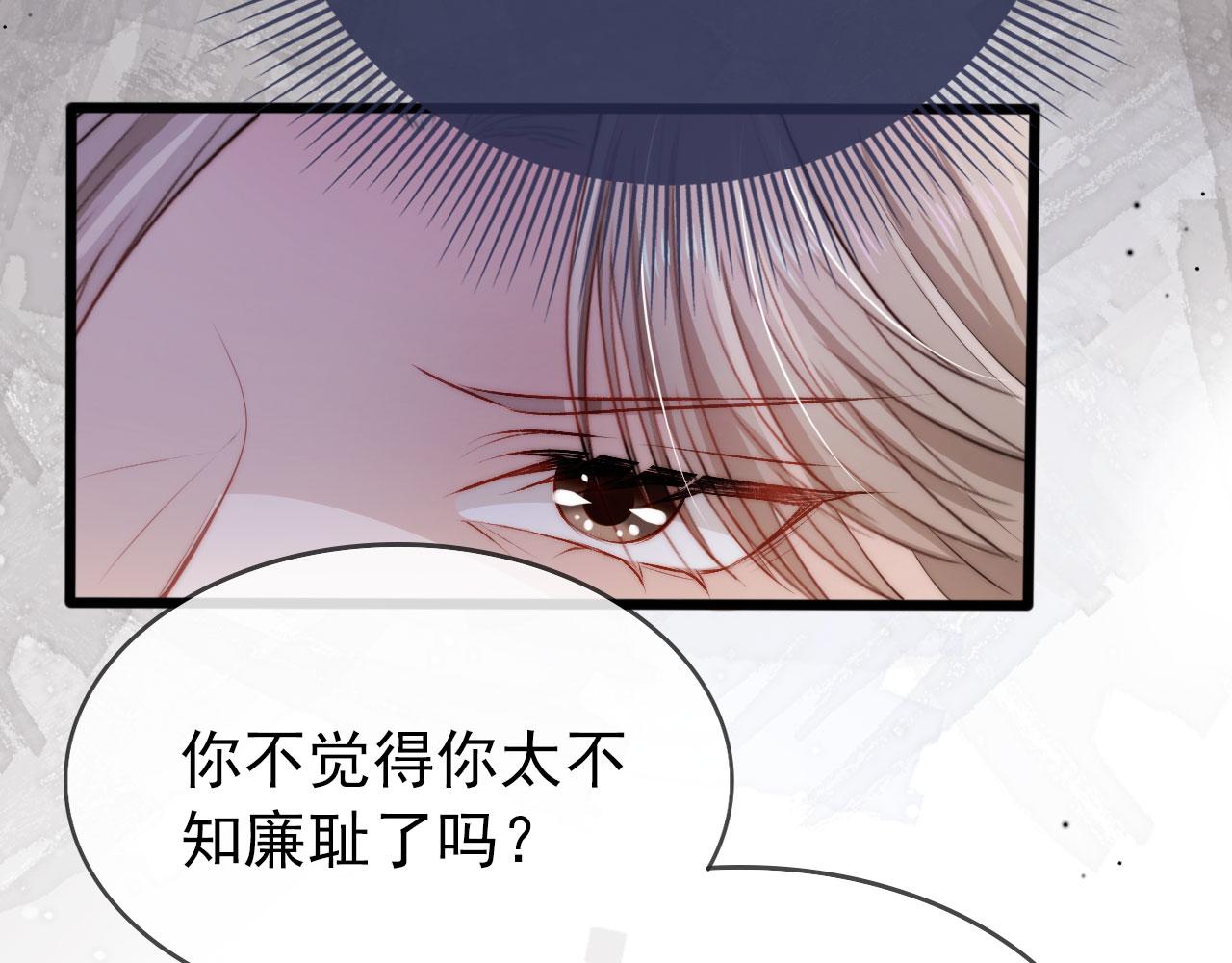 第25话 他叫我老公42