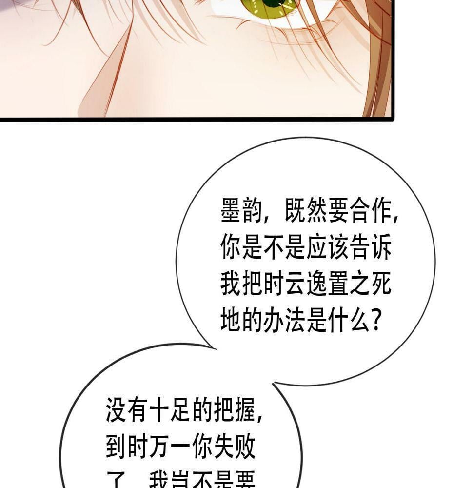 第72话 选择38