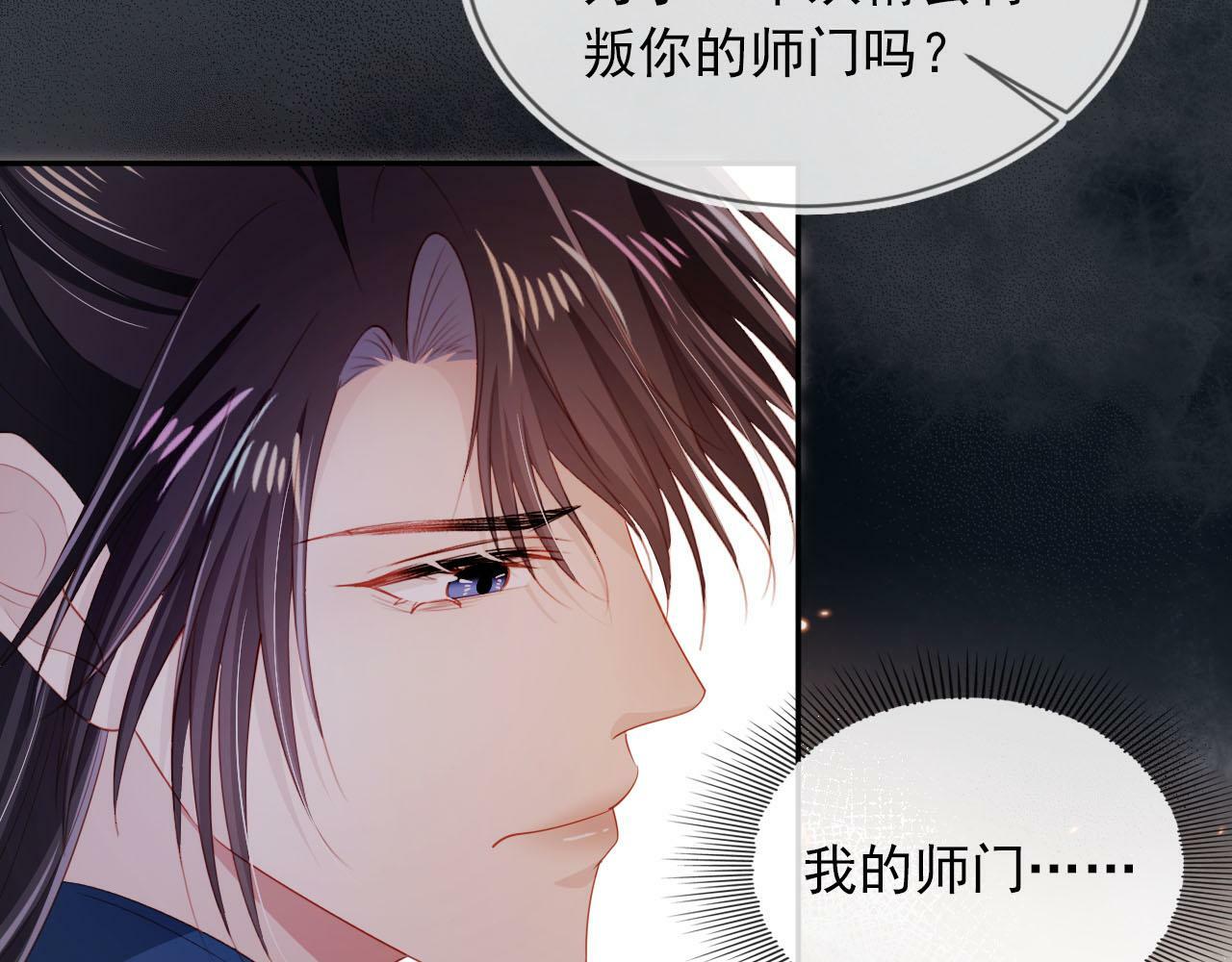 第92话 为了你我会放下所有69