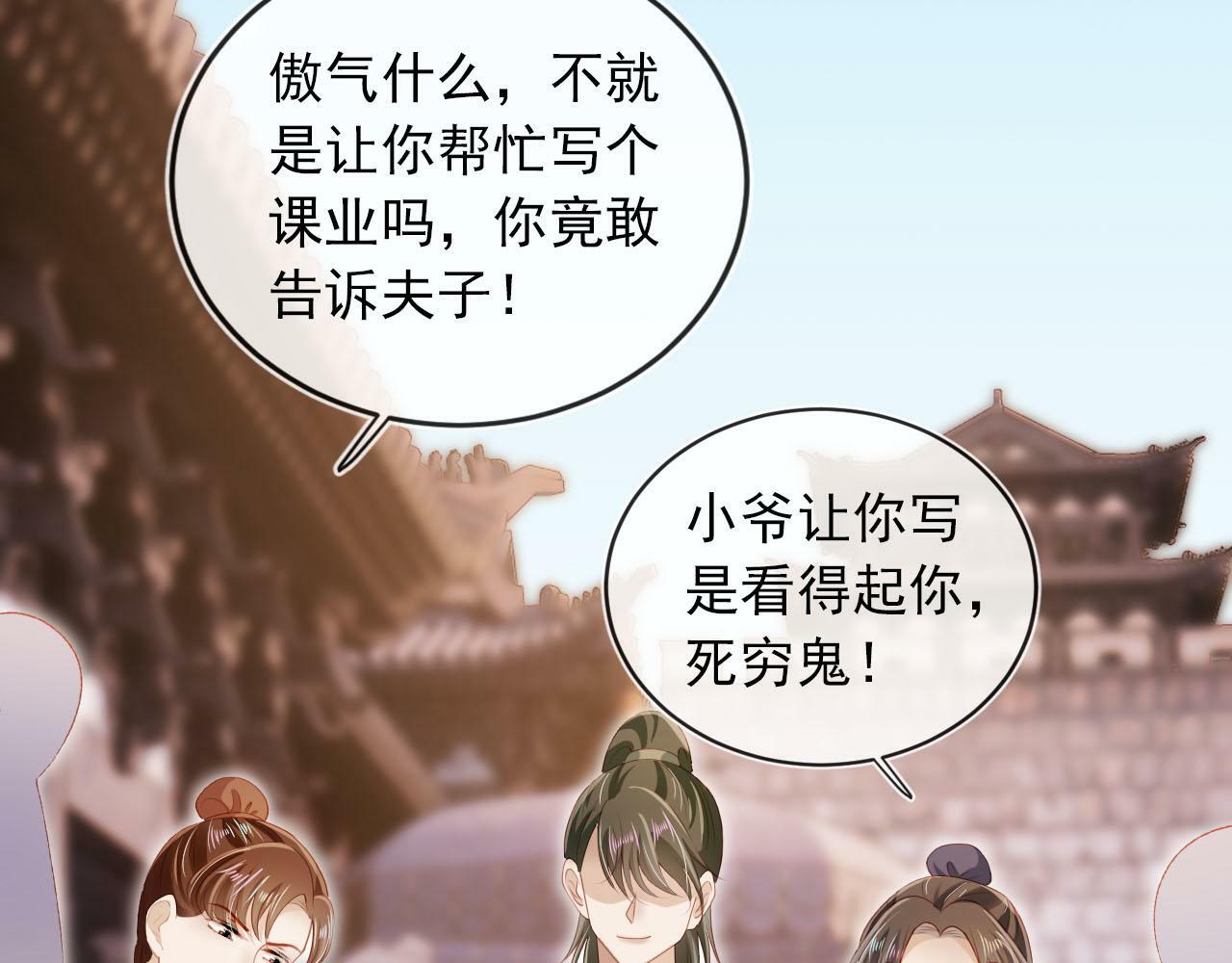 第98话 就这样幸福下去51