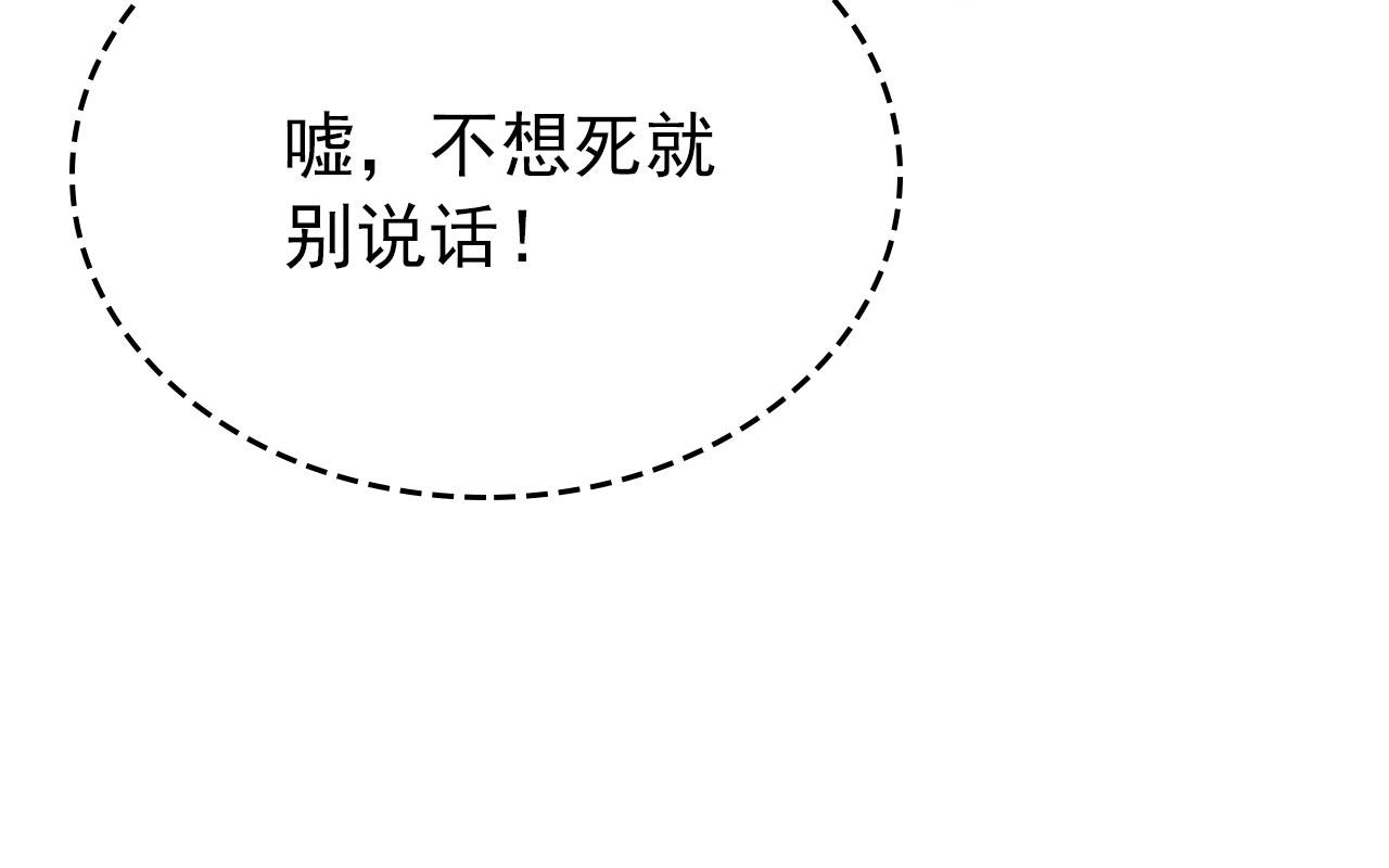 第28话 他怕我？48