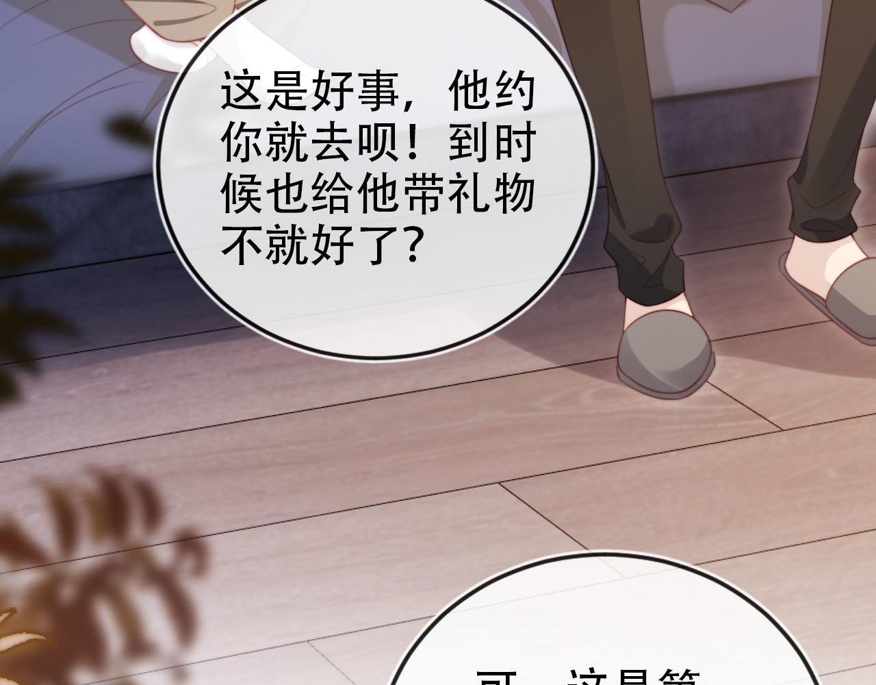 第129话 交友48