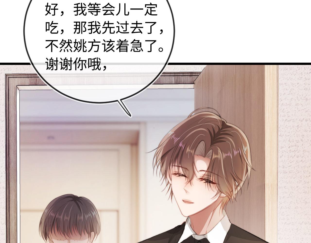 第6话 下药？42