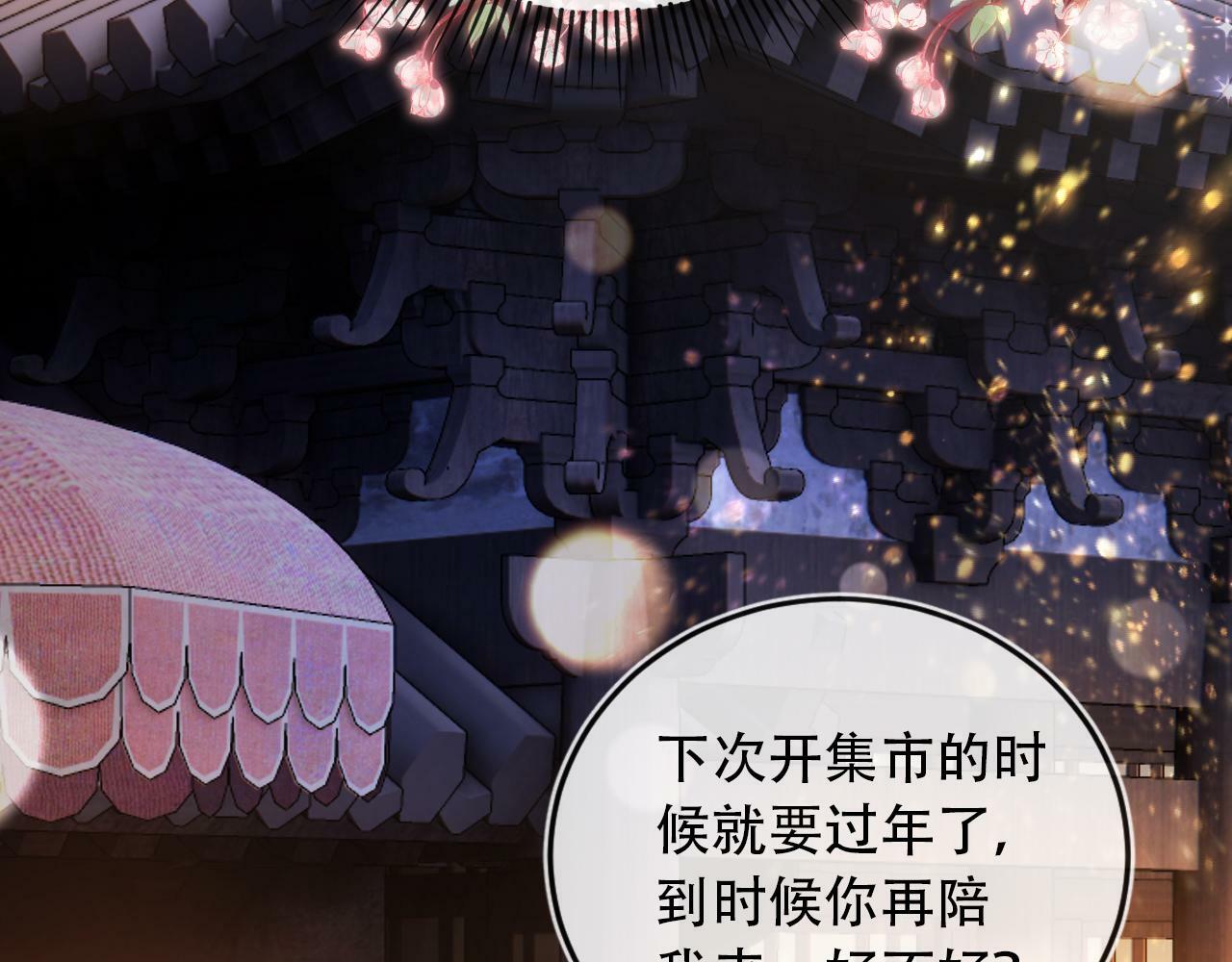 第82话 元旦集市129