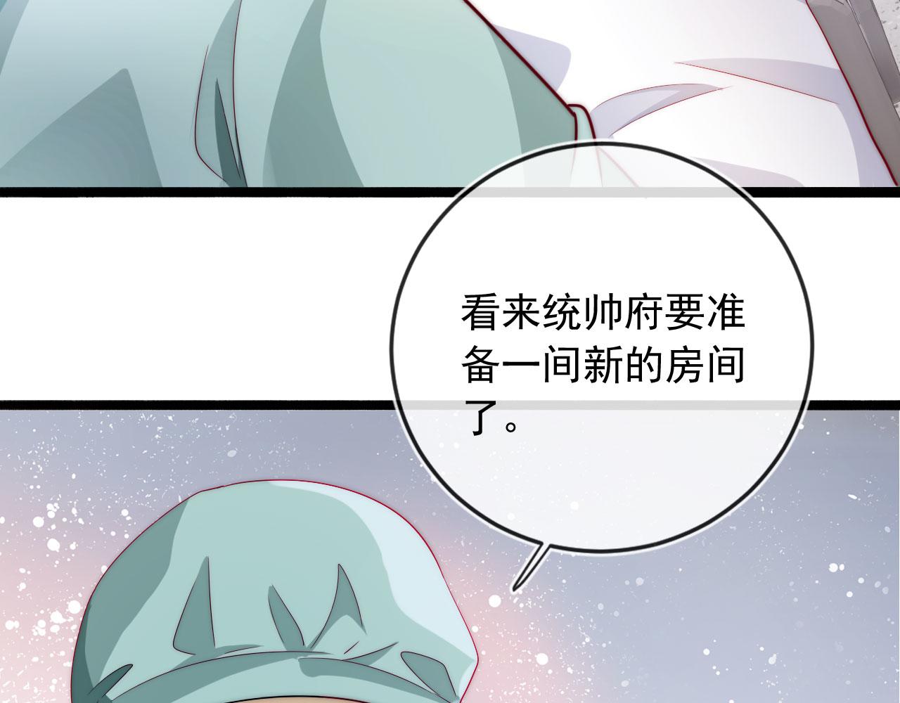第39话 再也不会喜欢你95