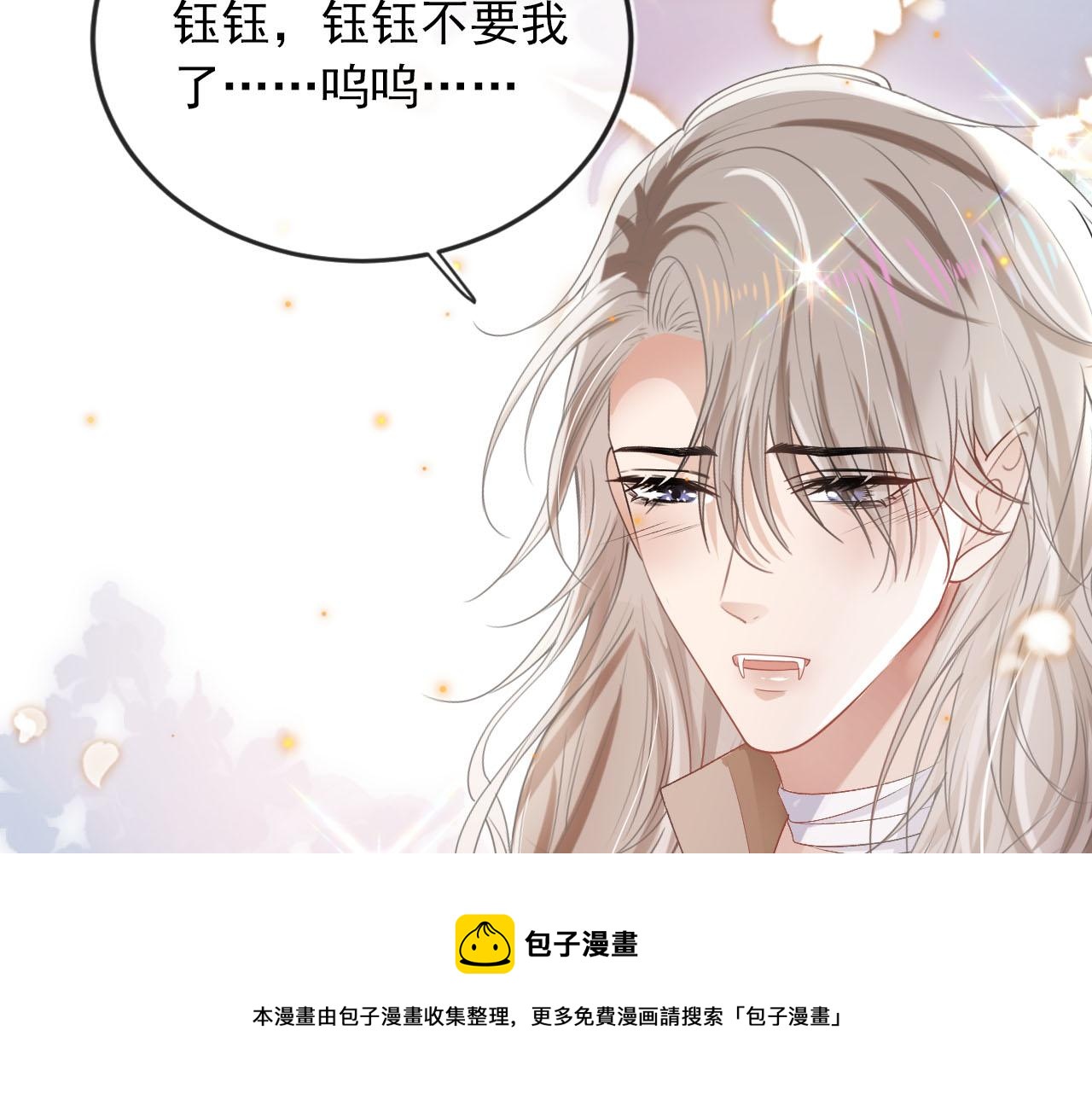 第49话 这还是反派大人吗49