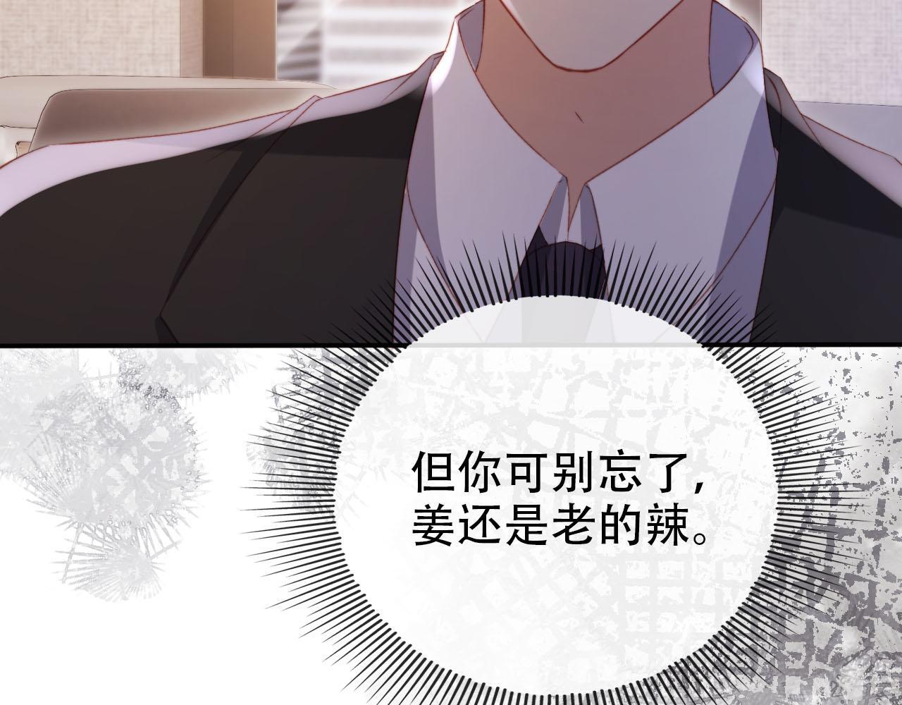 第131话 反派大人还是没变97