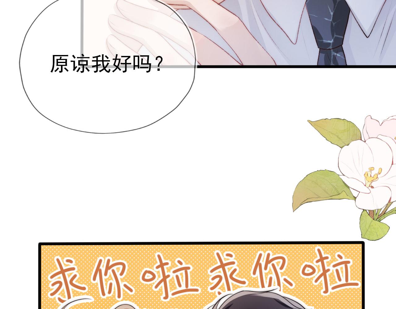 第15话 约会9